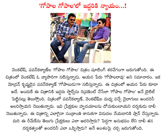gopala gopala,title justfecation  gopala gopala, title justfecation